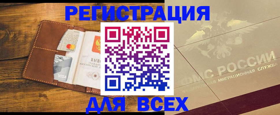 купить прописку в Подпорожье